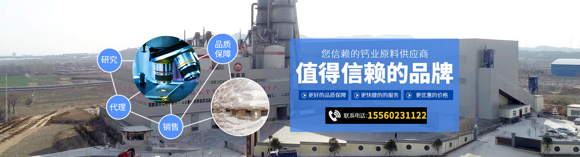 灰鈣粉-白水泥-氫氧化鈣-白灰-石灰廠(chǎng)家-衛輝市鑫山新型建材有限公司